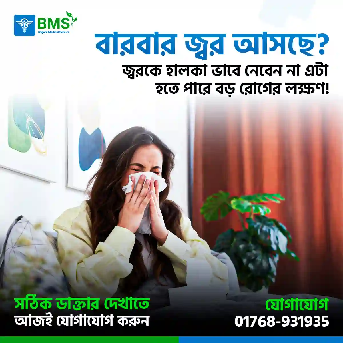 Bangla Social Media Post