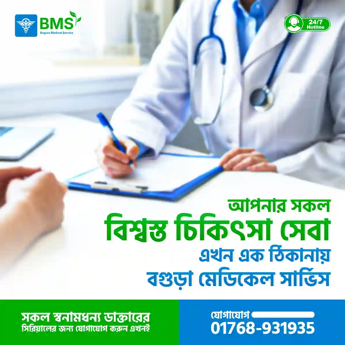 Bangla Social Media Post