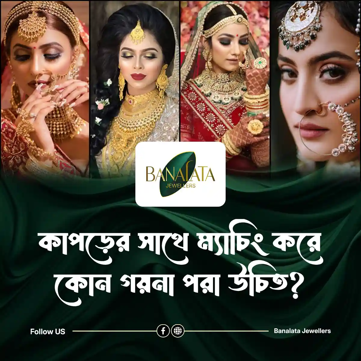 Banalata Jewellers (5)