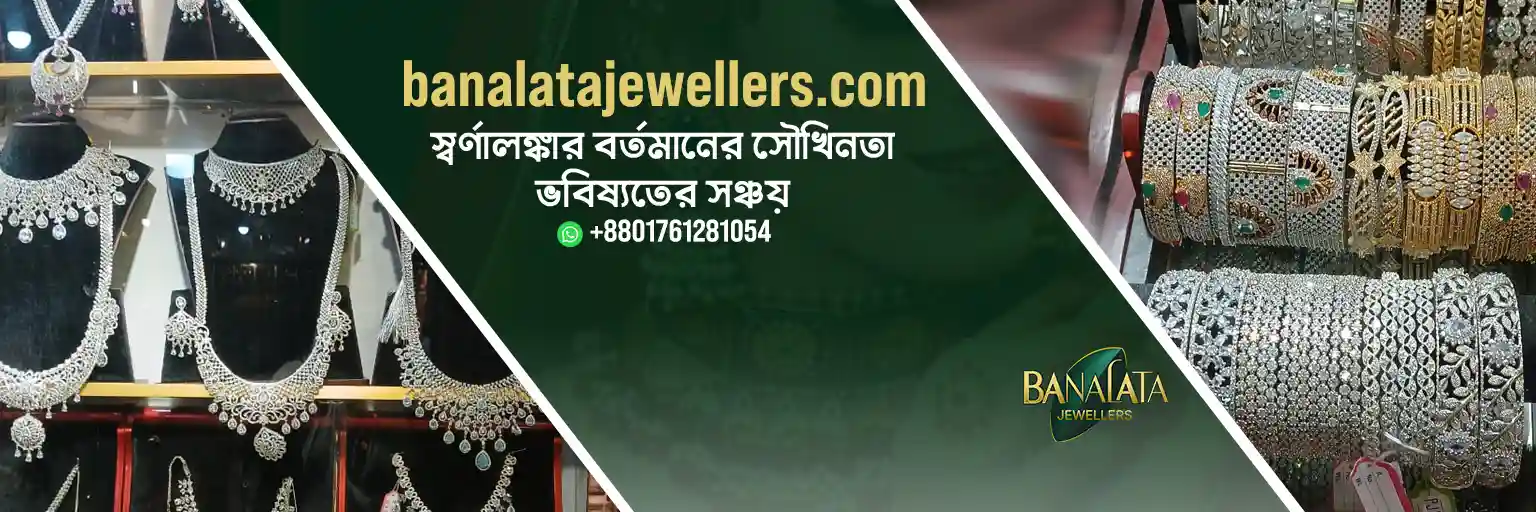 Banalata Jewellers (6)