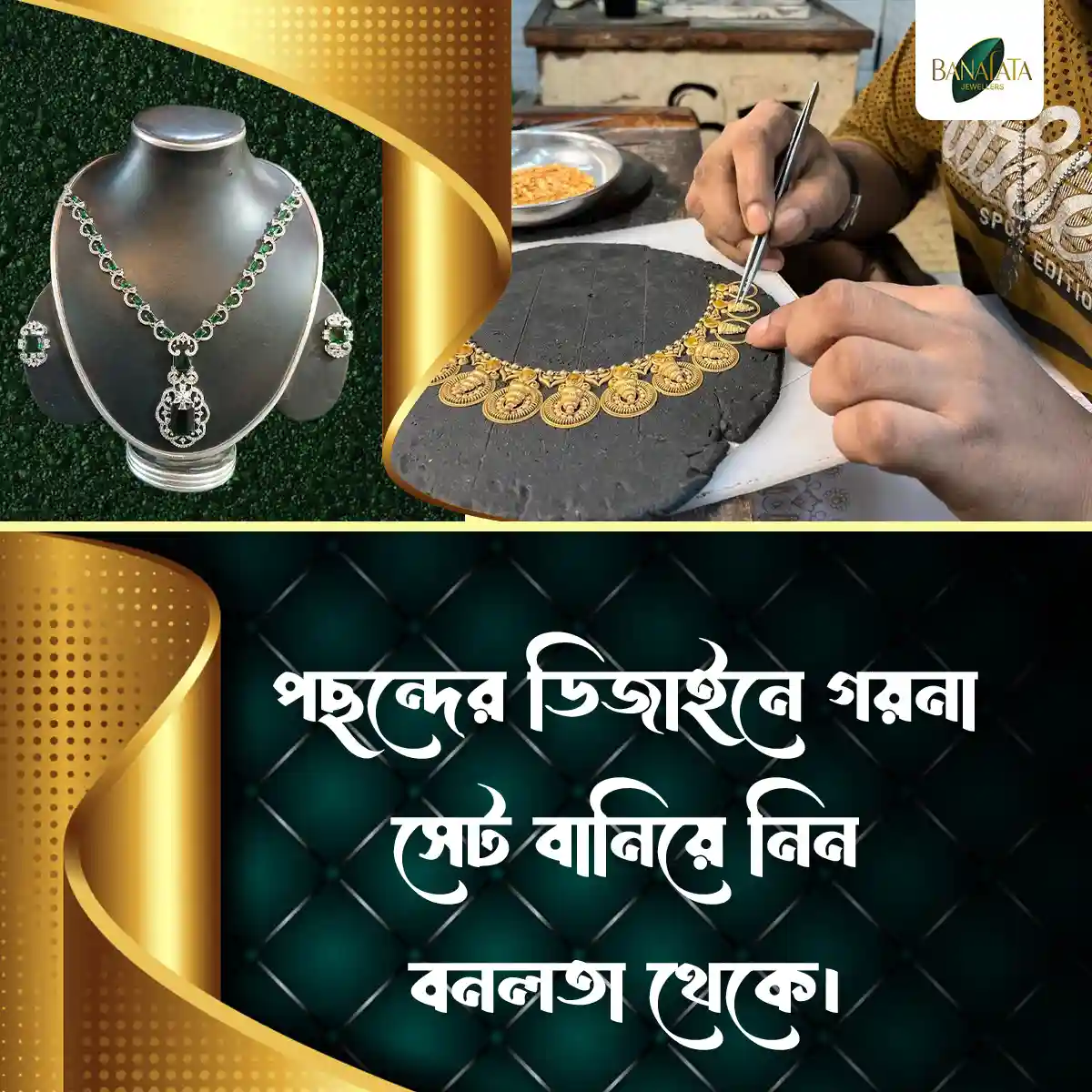 Banalata Jewellers (9)