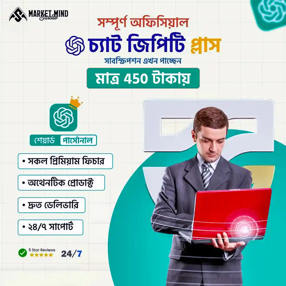 ChatGPT Plus subscription price in Bangladesh 450 BDT with GPT-5 access