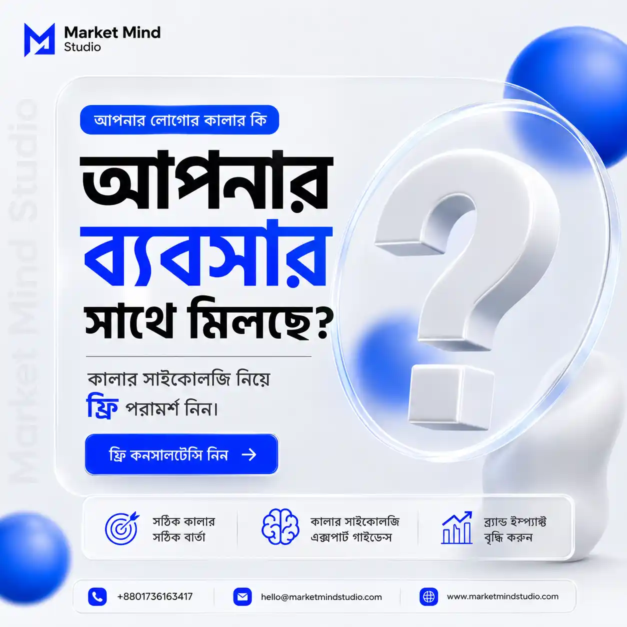 Marketmindstudio-38
